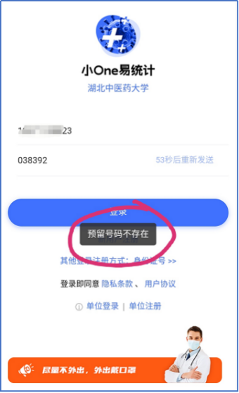 2021年湖北中醫(yī)藥大學普通專升本錄取通知書發(fā)放通知