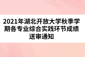 故事的小黃花 從出生那年就飄著 童年的蕩秋千 隨記憶一直晃到現(xiàn)在 Re So So Si Do Si La So La Si Si Si Si La Si La So 吹著前奏 望著天空 我想起花瓣試著掉落 為你翹課的那一天 花落的那一天 教室的那一間 我怎么看不見 消失的下雨天 我好想再淋一遍 沒想到 失去的勇氣我還留著 好想再問一遍 你會等待還是離開 刮風(fēng)這天 我試過握著你手 但偏偏 雨漸漸 大到我看你不見 還要多久 我才能在你身邊 等到放晴的那天 也許我會比較好一點 從前從前 有個人愛你很久 但偏偏 風(fēng)漸漸 把距離吹得好遠 好不容易 又能再多愛一天 但故事的最后 所屬專輯《葉惠美》封面 所屬專輯《葉惠美》封面 你好像還是說了 拜拜 為你翹課的那一天 花落的那一天 教室的那一間 我怎么看不見 消失的下雨天 我好想再淋一遍 沒想到 失去的勇氣我還留著 好想再問一遍 你會等待還是離開 刮風(fēng)這天 我試過握著你手 但偏偏 雨漸漸 大到我看你不見 還要多久 我才能在你身邊 等到放晴的那天 也許我會比較好一點 從前從前 有個人愛你很久 但偏偏 風(fēng)漸漸 把距離吹得好遠 好不容易 又能再多愛一天 但故事的最后 你好像還是說了 拜拜 刮風(fēng)這天 我試過握著你手 但偏偏 雨漸漸 大到我看你不見 還要多久 我才能夠在你身邊 等到放晴那天 也許我會比較好一點 從前從前 有個人愛你很久 但偏偏 雨漸漸 把距離吹得好遠 好不容易 又能再多愛一天 但故事的最后 你好像還是說了拜 [4]  