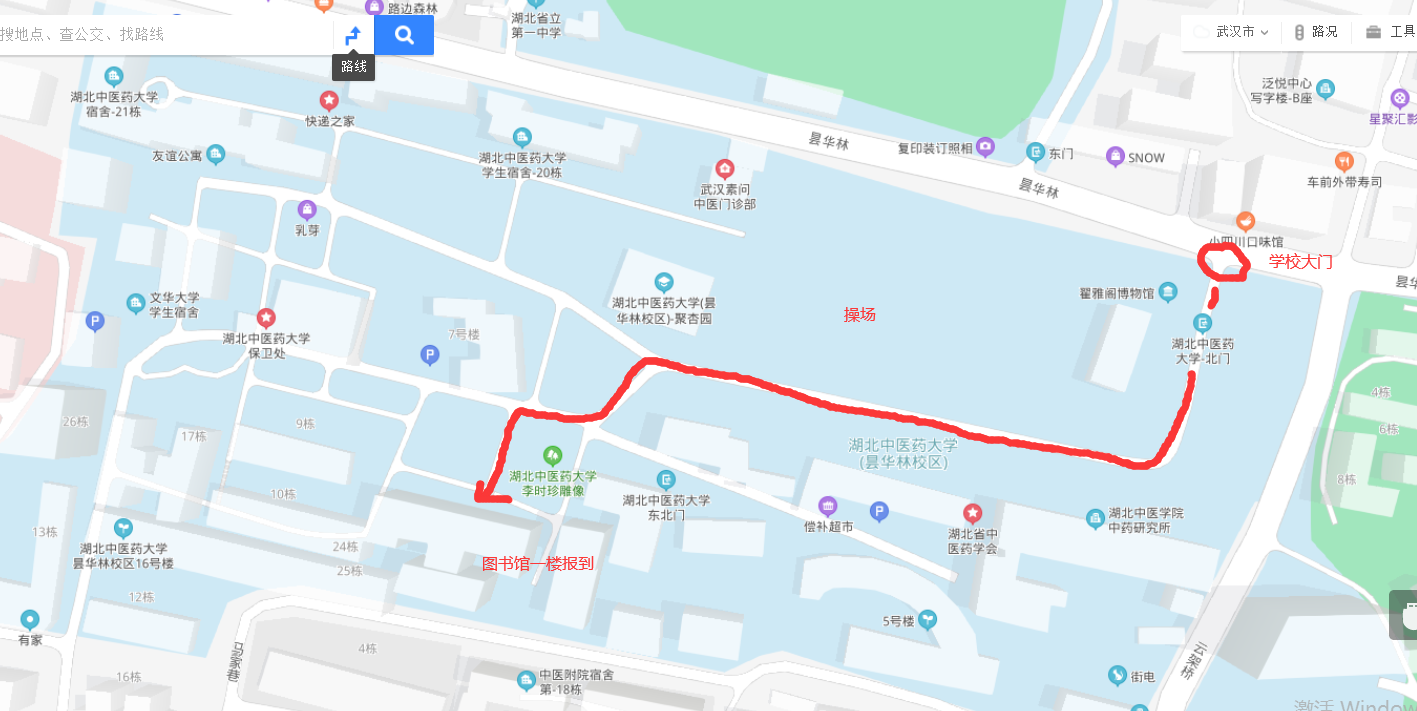 2021年湖北中醫(yī)藥大學(xué)普通專升本新生報到指南