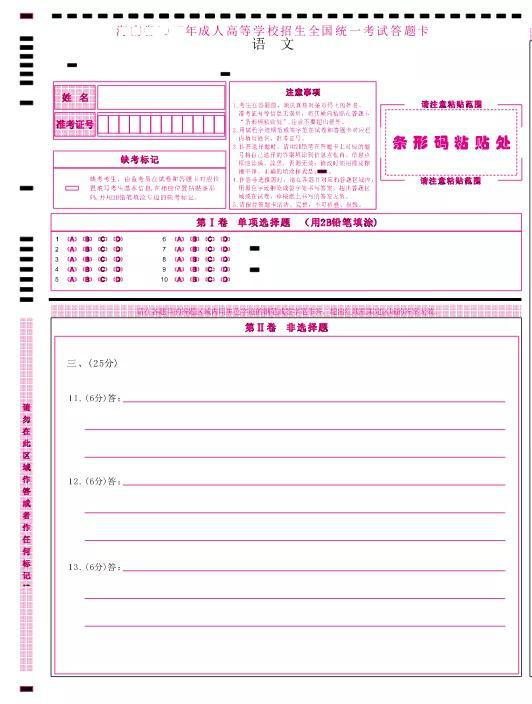 2021年湖北成考考前必備物品及注意事項有哪些?