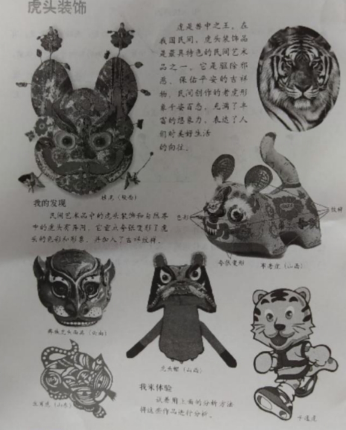 31.請閱讀下列材料,并按要求作答。