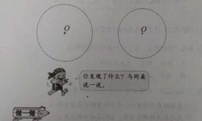 你能分別畫出下面兩個圓的對稱軸嗎?你能畫出幾條呢?