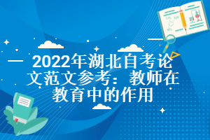 2022年湖北成考需要現(xiàn)場(chǎng)確認(rèn)嗎？