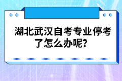 湖北自考學(xué)位英語(yǔ)考試有哪些備考方法?