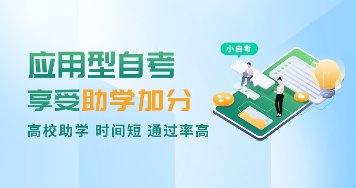 華中農(nóng)業(yè)大學自考網(wǎng)上報名