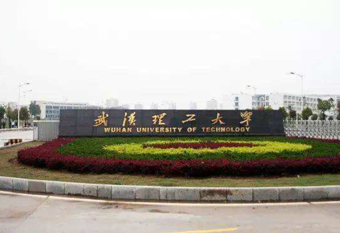 武漢理工大學(xué)自考校園風(fēng)光