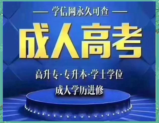武漢科技大學(xué)成人高考網(wǎng)上報(bào)名