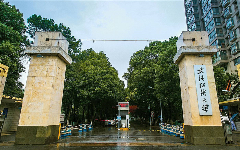 武漢紡織大學自考網(wǎng)上報名