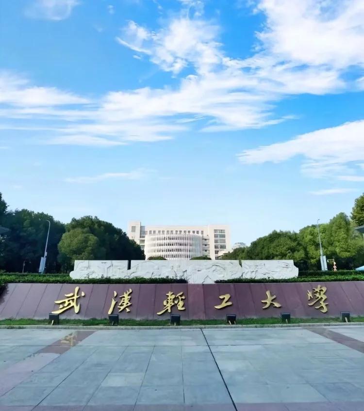 武漢輕工大學(xué)成人高考網(wǎng)上報(bào)名